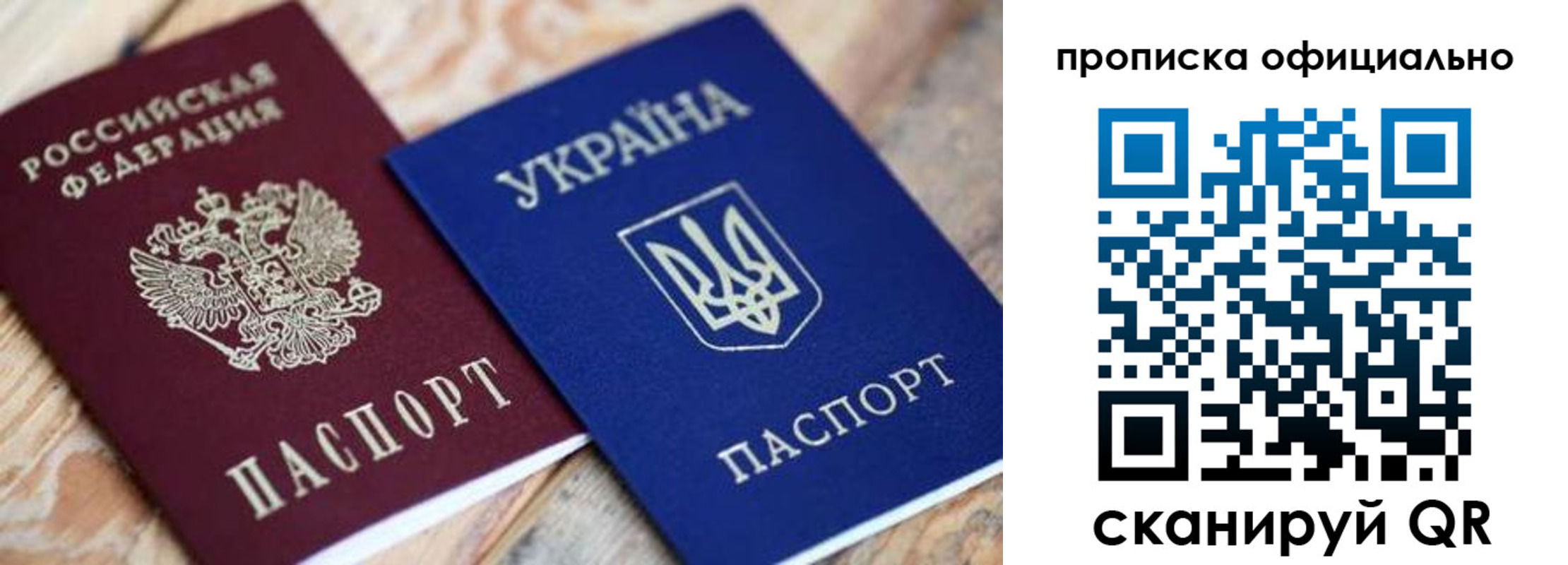 прописка для военкомата в Азнакаево