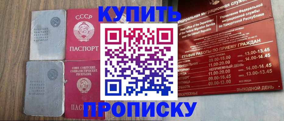 временная регистрация для всех в Азнакаево