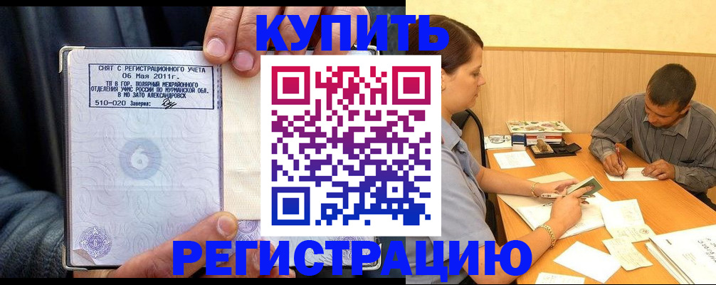 прописка паспорт в Азнакаево