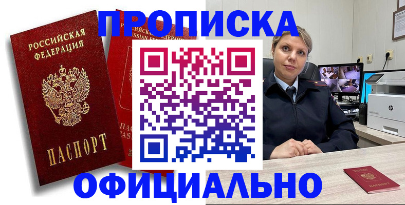 временная регистрация в квартире в Азнакаево