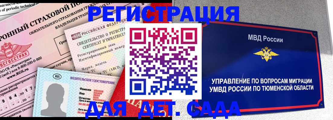временная регистрация гарантия в Азнакаево